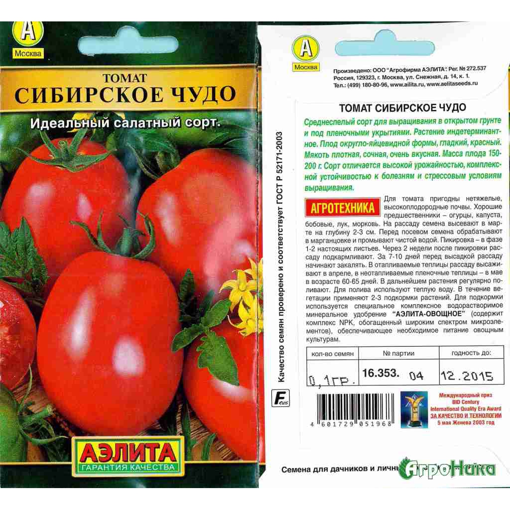 Характеристика томата Сибирское чудо и советы по выращиванию на участке