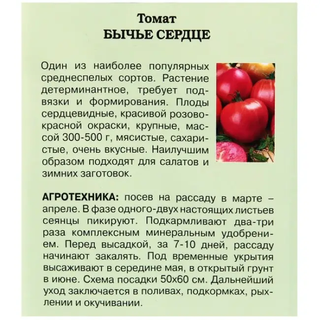 Характеристика томата майская роза: выращивание сорта