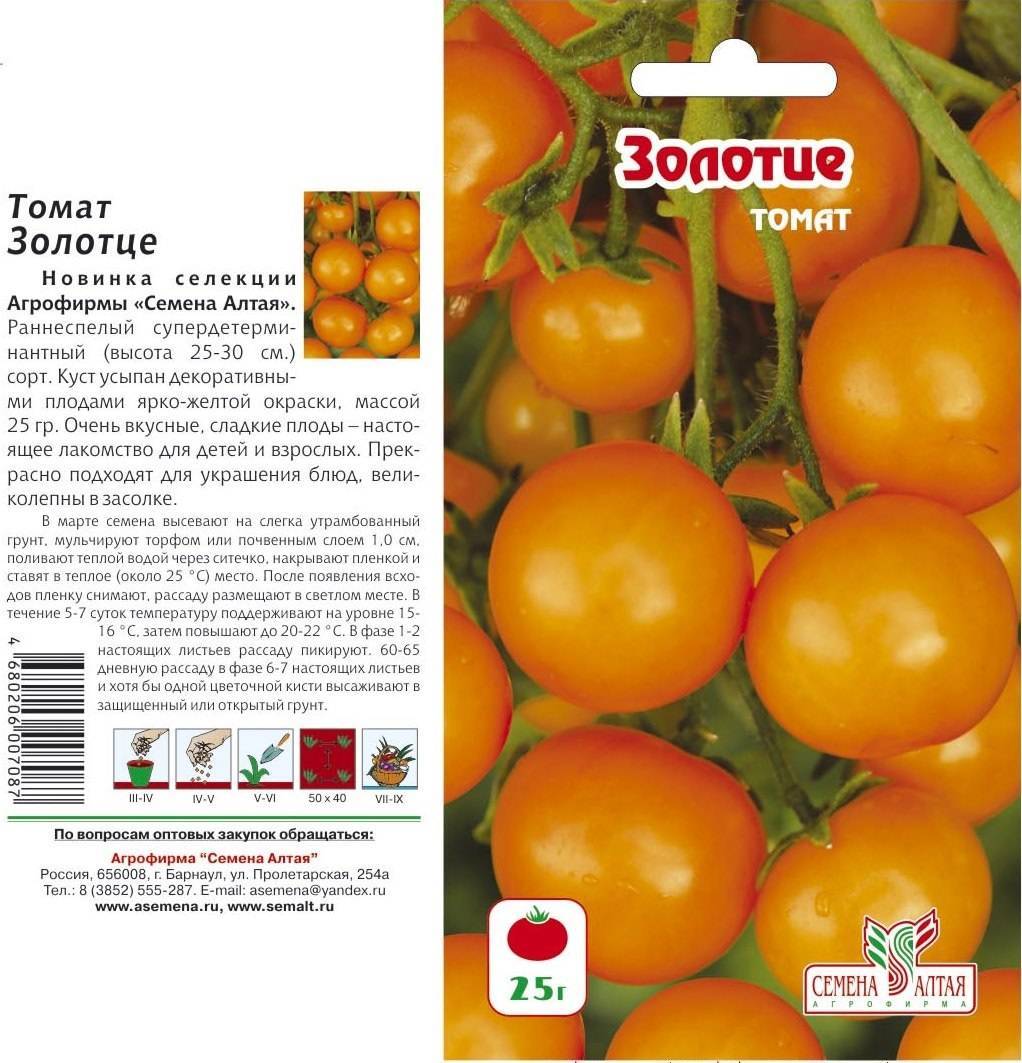 Описание томата золотой король и рекомендации по выращиванию сорта
