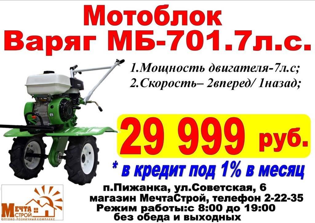 Мотоблок варяг мб 901 отзывы владельцев - дневник садовода minitraktor-pushkino.ru
