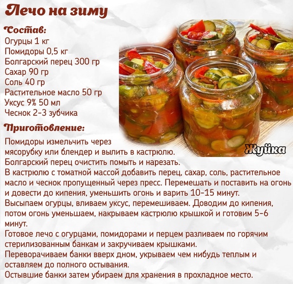 Салат из огурцов «зимний король» на зиму: 5 рецептов