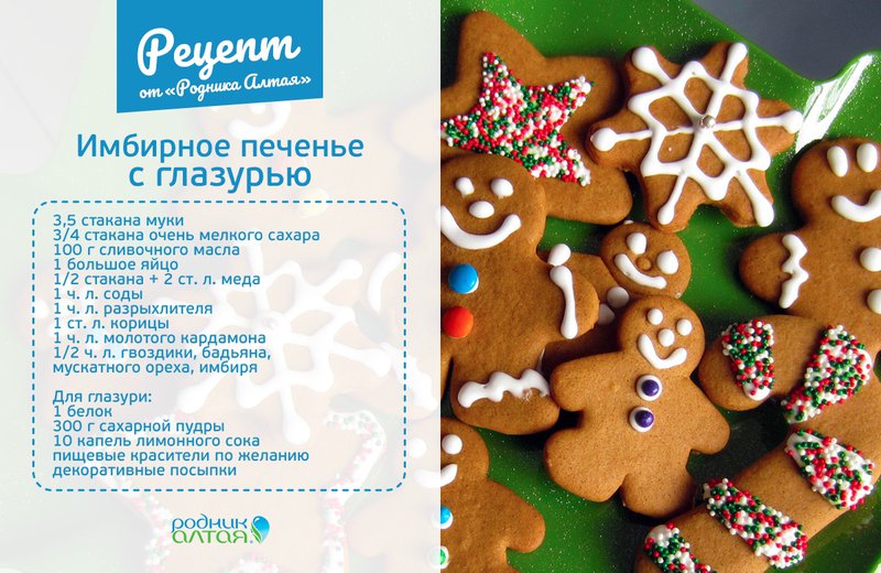 Имбирное печенье — 6 рецептов вкусного классического печенья