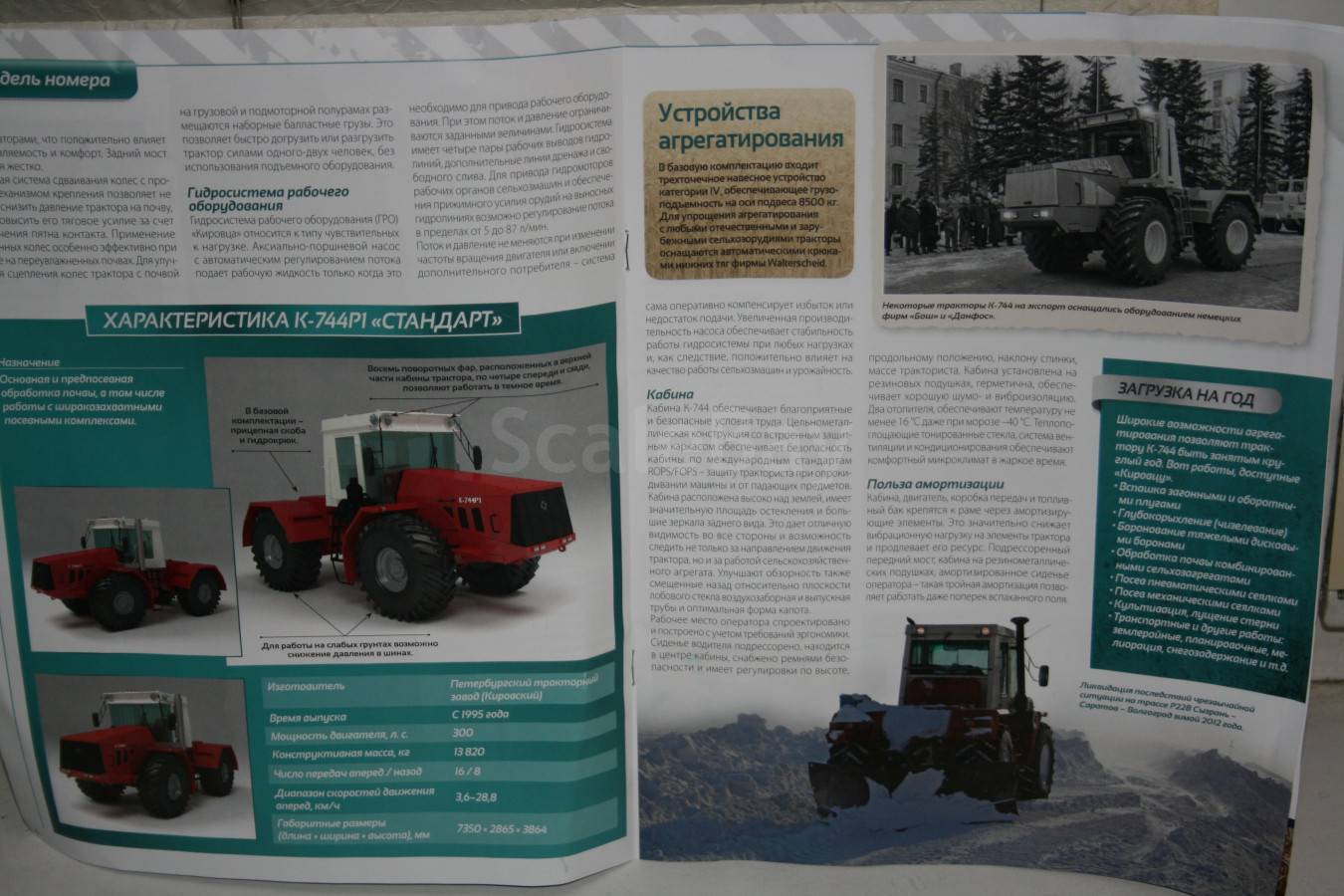 Трактор кировец к-744: преимущества, технические характеристики, описание и отзывы