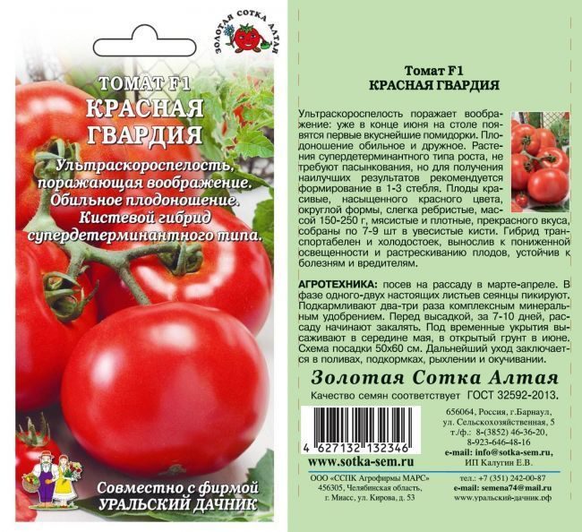 Томат красным красно: характеристика и отзывы о сорте помидоров, урожайность и плюсы и минусы