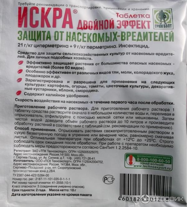 Средство от колорадского жука молния: инструкция по применению, характеристика
