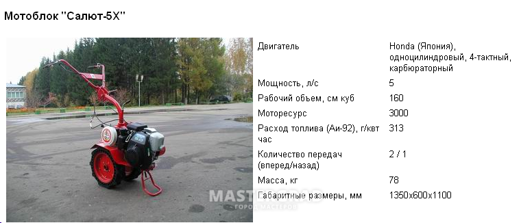 Мотоблок «салют-100»: отзывы владельцев