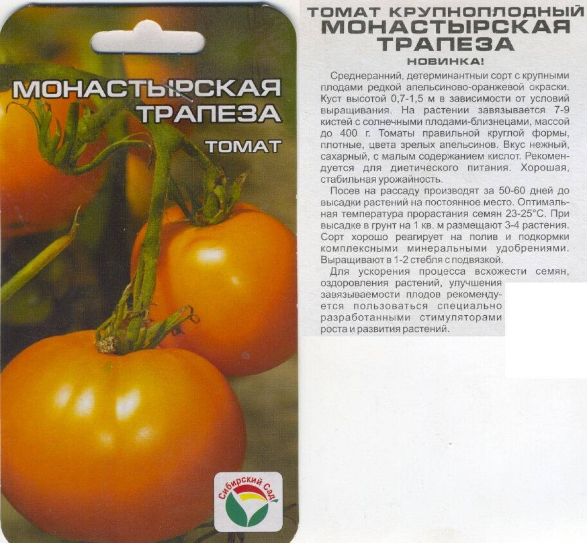 Томат золотой поток f1: характеристика и описание сорта, фото плодов черри, отзывы об урожайности помидоров