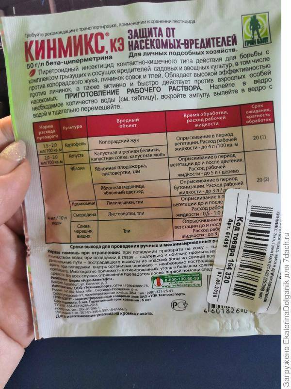Рейтинг лучших средств от колорадского жука 2023 года