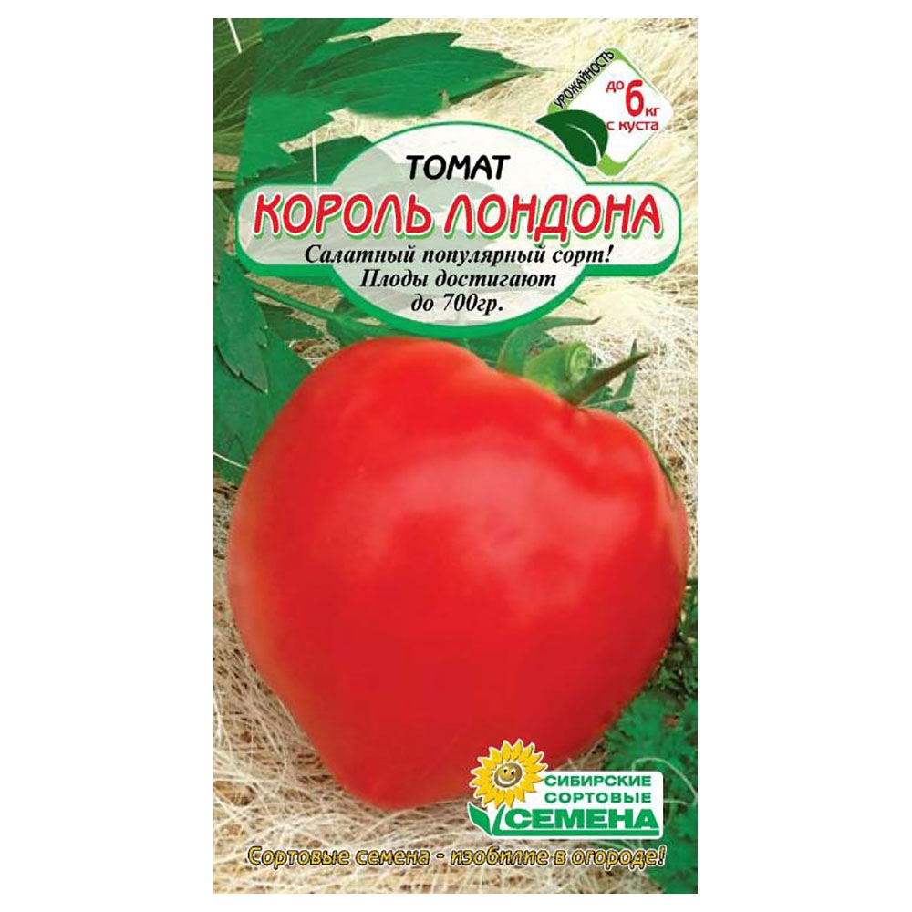 Томат "король лондона": отзывы, фото, урожайность – все о томатах. выращивание томатов. сорта и рассада.