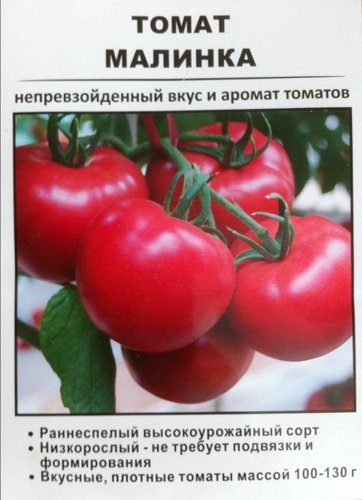 Томат калинка-малинка: характеристика и описание супердетерминантного сорта с фото