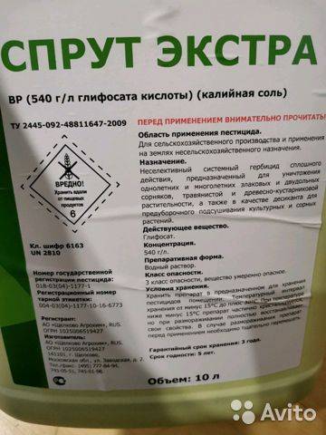 Описание и правила применения спрут экстра