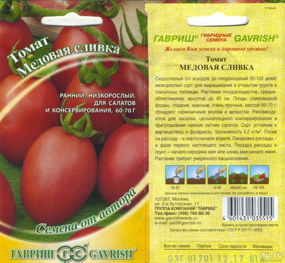 Сорта томатов сливка ?: описание, фото, правила ухода | qlumba.com