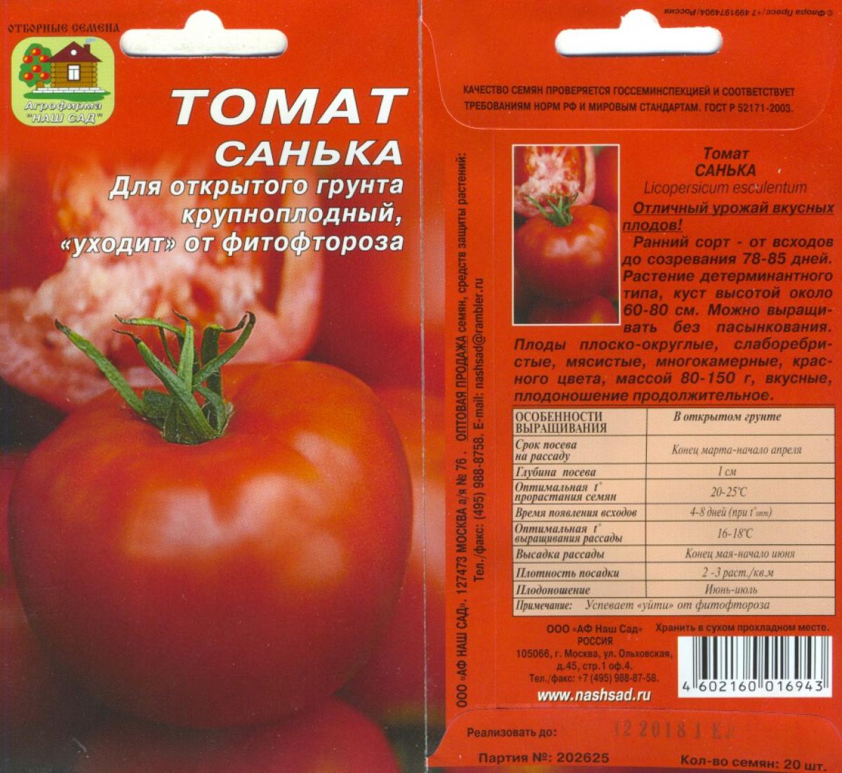 Сорт томатов сенсей: описание, характеристика, фото и отзывы тех, кто сажал, а также особенности выращивания