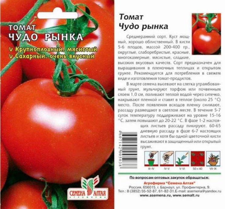 Описание сорта томата ежик, его урожайность и выращивание – всё про сады -