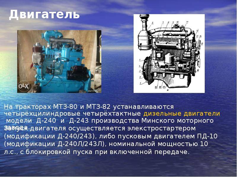Двигатель д240- технические характеристики и объем двигателя