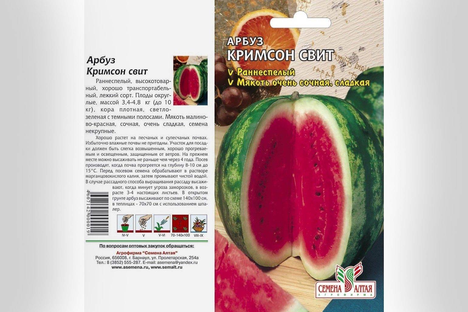 Арбуз каристан: описание сорта, фото, плюсы и минусы, отзывы