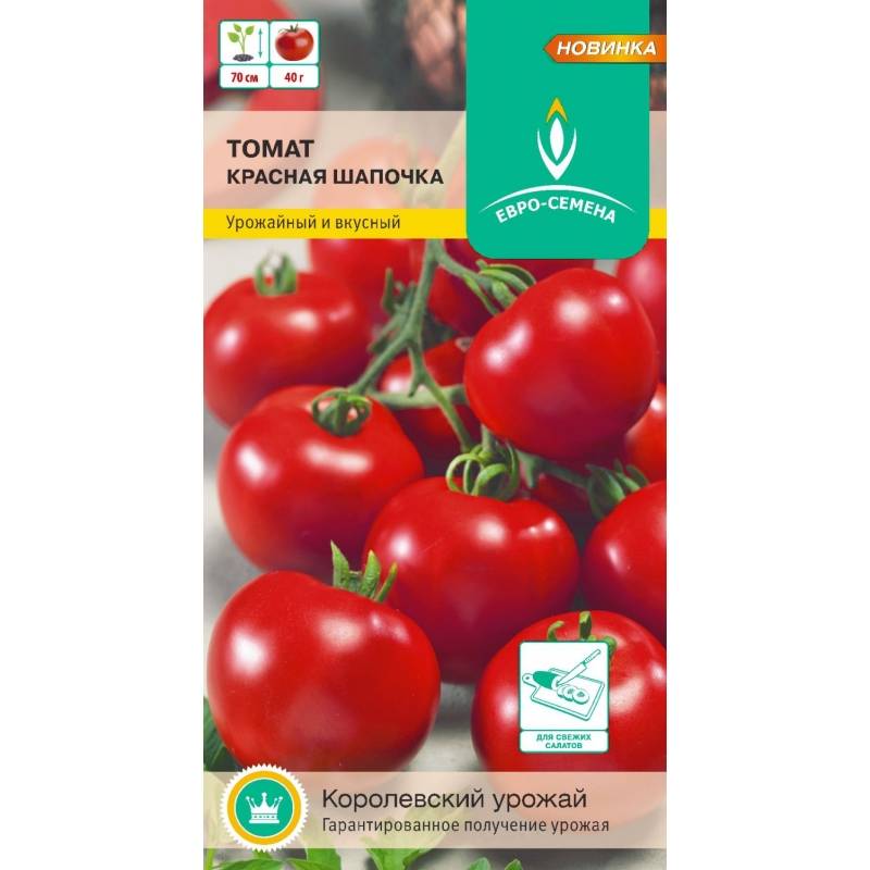 Томат "красная шапочка": характеристика и описание сорта, отзывы с фото