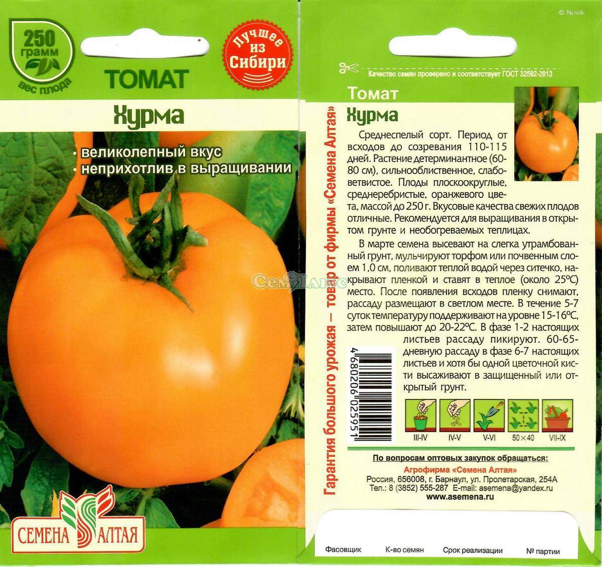 Томат «хурма»  - описание, фото, отзывы. рекомендации по выращиванию помидоров «хурма»