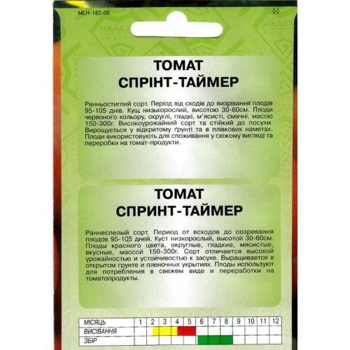 Томат спринт-таймер: описание и характеристика сорта, фото, отзывы, урожайность