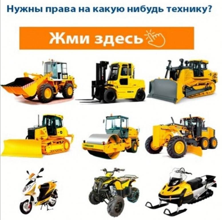 Права на трактор: категории, машиниста, как получить, обучение, цена