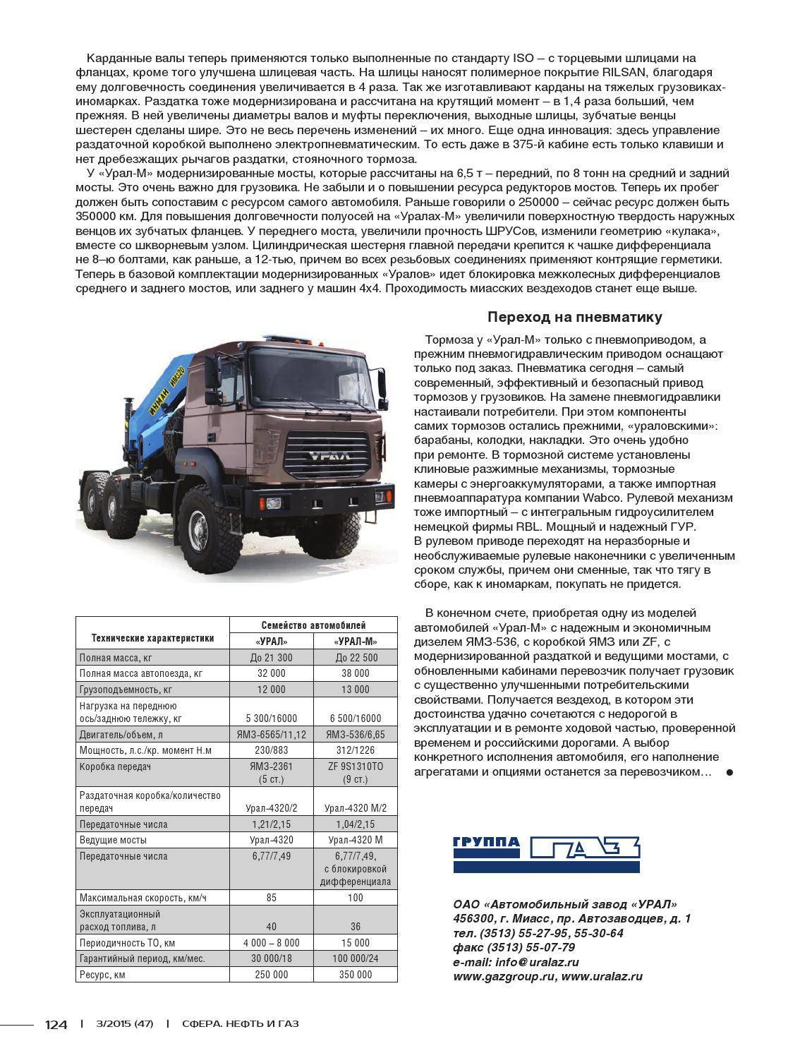 Двигатель ямз-536: описание, технические характеристики, руководство по эксплуатации :: syl.ru