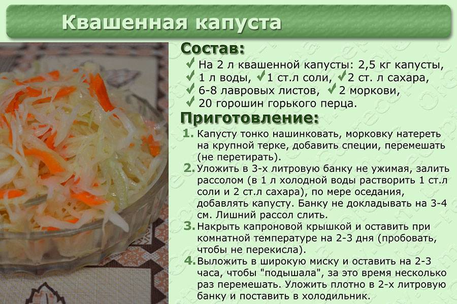 ТОП 15 рецептов приготовления квашеной капусты на зиму в домашних условиях