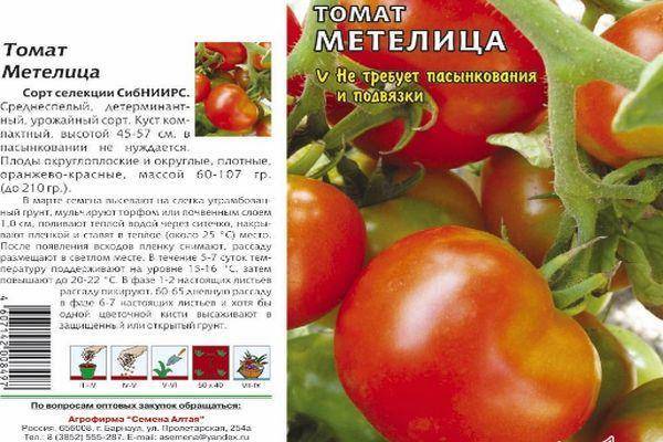 ᐉ помидоры «солярис»: характеристика, описание сорта и профилактика заболеваний томата - orensad198.ru