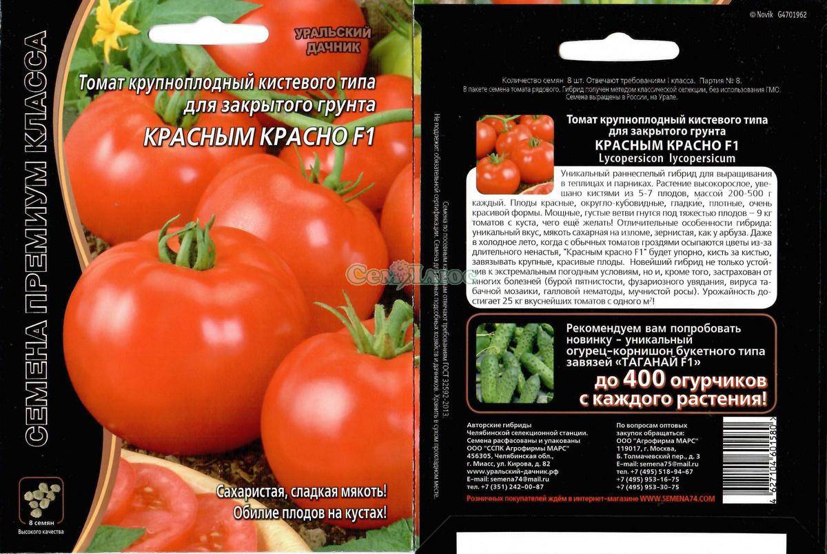 Семена томат князь серебряный f1: описание сорта, фото