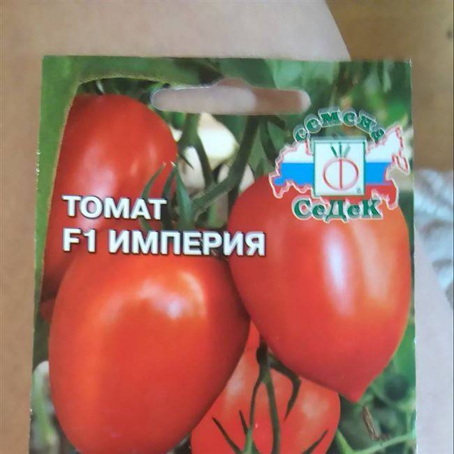 Характеристики и описание сорта томата Империя f1, отзывы потребителей