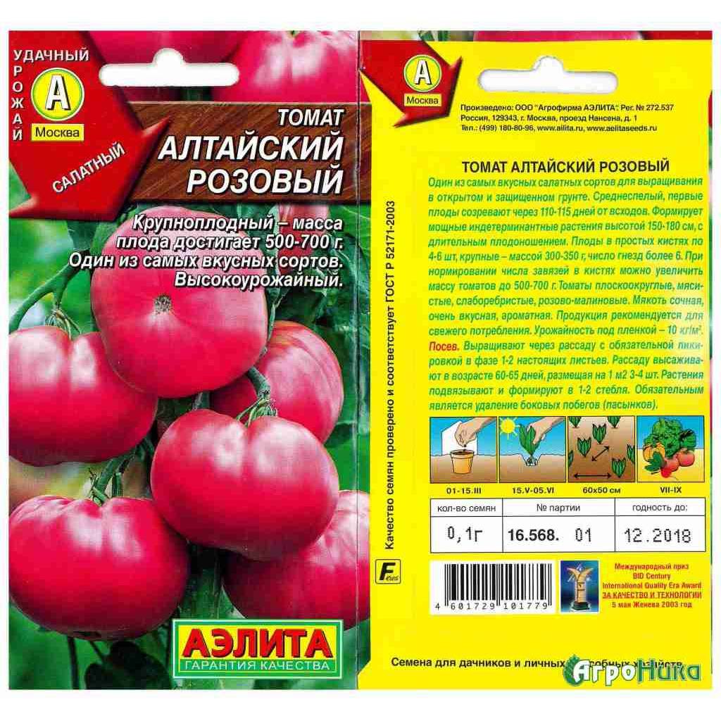 Алтайский оранжевый томат фото отзывы и описание, урожайность