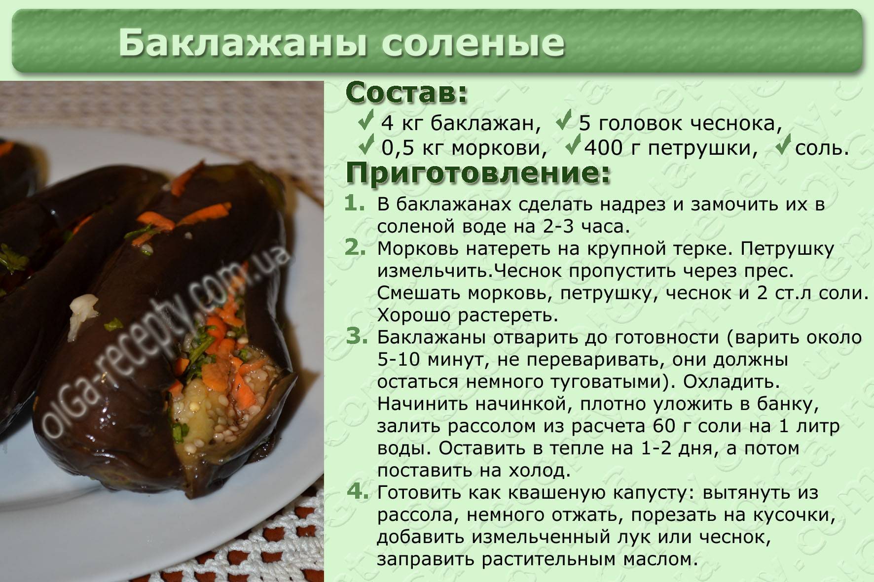 ТОП 3 рецепта приготовления баклажанов под прессом с чесноком на зиму