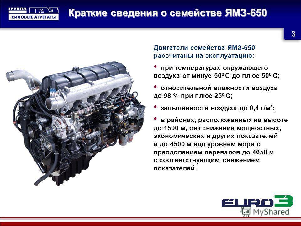 Маз-6501 технические характеристики и расход топлива, габаритные размеры и устройство
