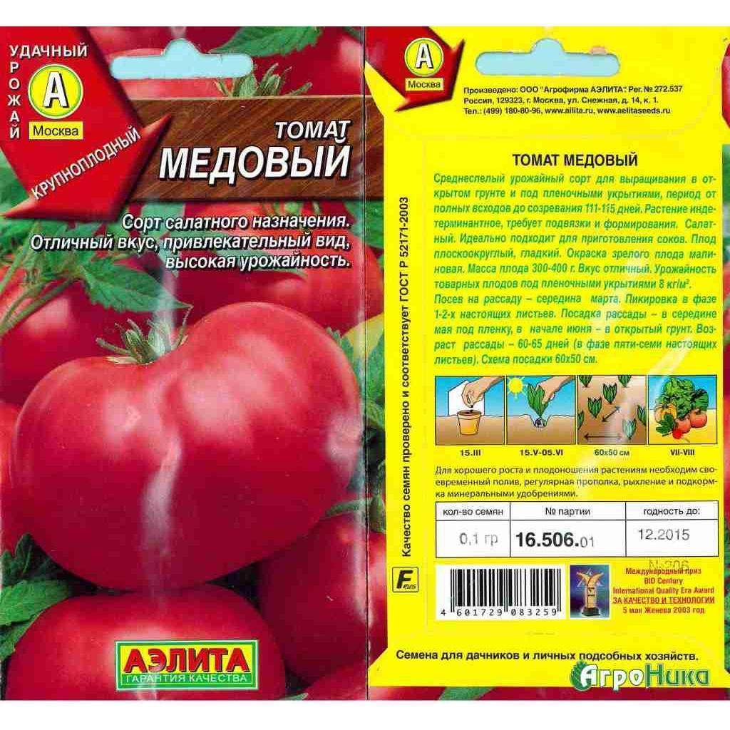 Нежадный на урожаи и приятный на вкус — томат малиновый зайка f1: описание и характеристика сорта
