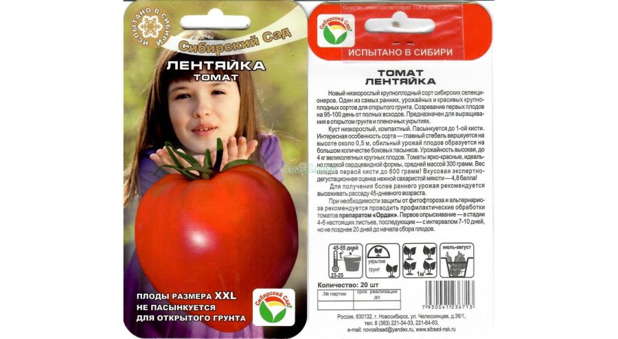 Сорт томатов алсу с фото и описанием