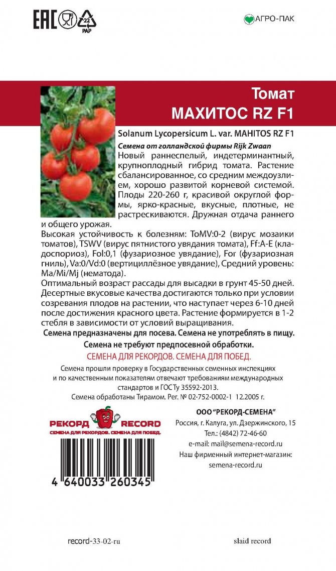 Сорт томатов фламенко фото и описание