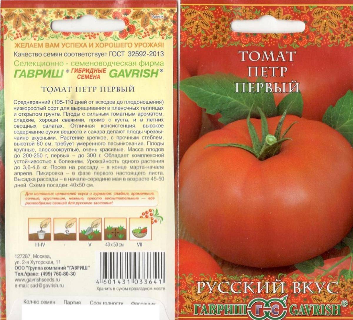 Томат «паленка f1»: характеристика и описание гибрида помидор с фото, отзывы об урожайности