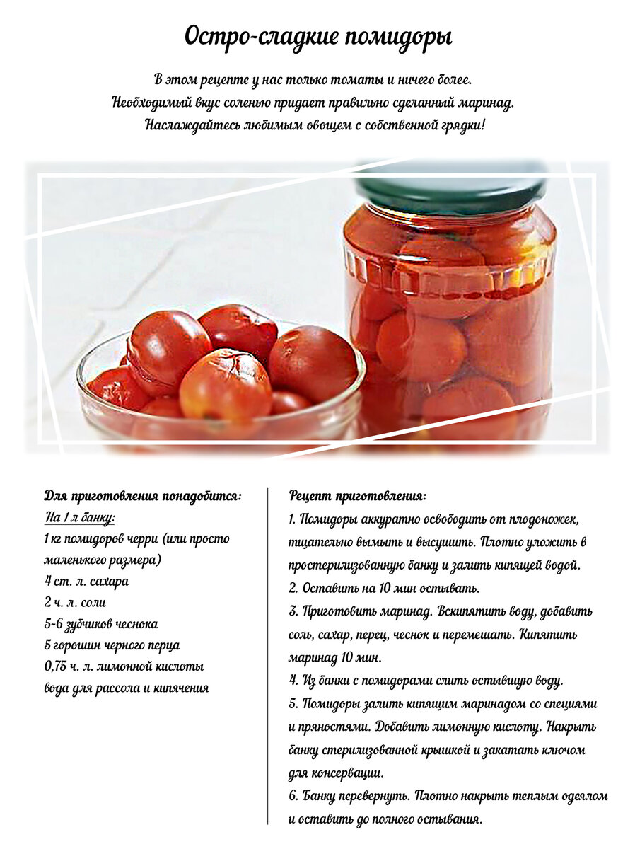 ТОП 22 рецепта приготовления вкусных маринованных помидоров на зиму