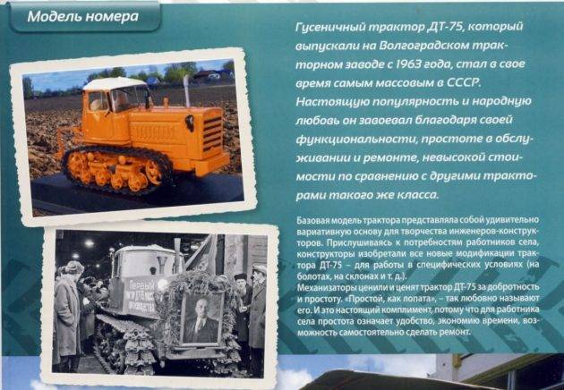✅ трактор гусеничный дт 75 технические характеристики - tractoramtz.ru