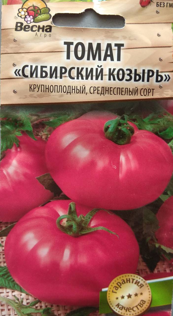 Томат сибирский козырь: характеристика и описание сорта, отзывы, фото, урожайность