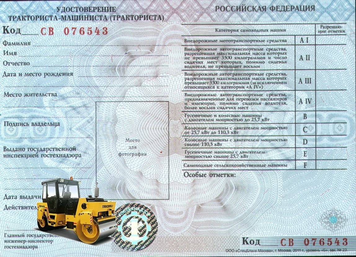 Права тракториста машиниста: категории, с чем можно управлять
