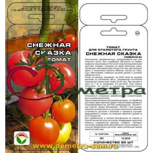 Сорт помидоров снежная сказка: отзывы, описание, выращивание, урожайность, характеристики с фото