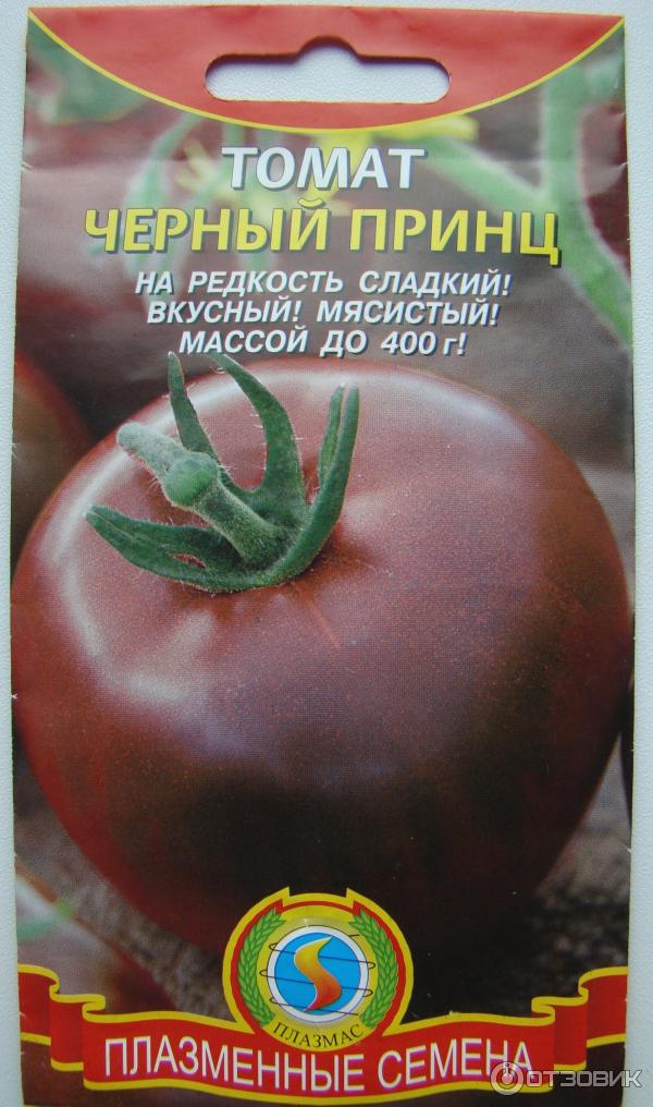 Черный принц томат характеристика и описание сорта. Черный Айсберг томат семена. Семена помидор черный принц.