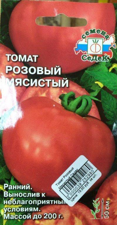 Сорта розовых томатов с описанием и фото