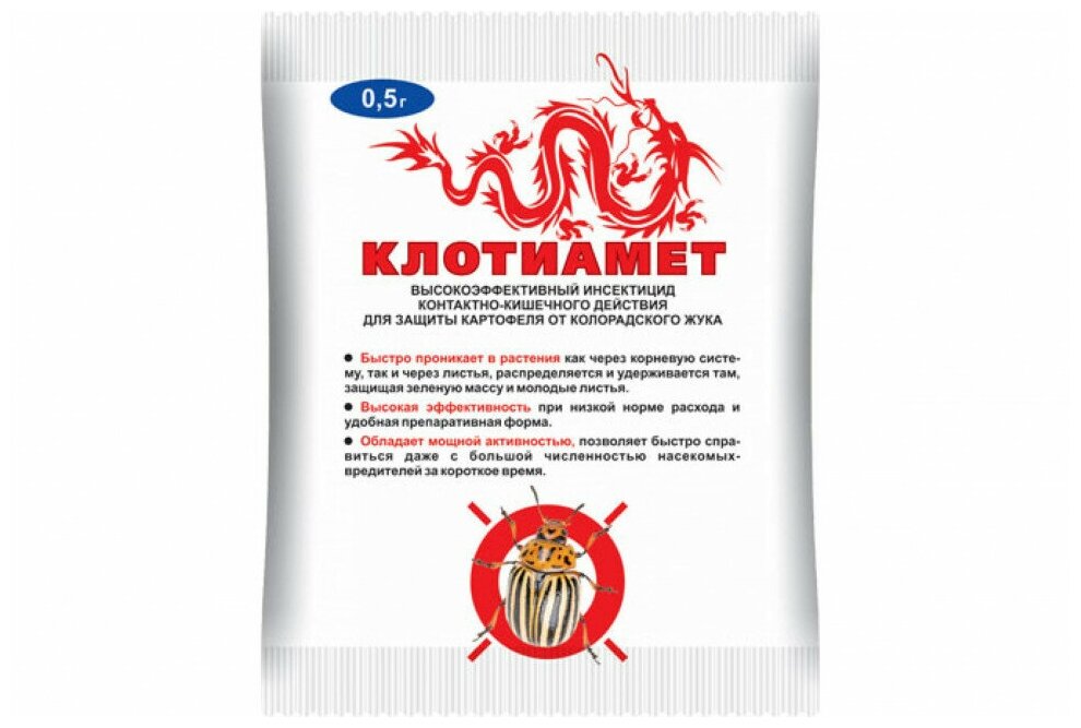 Клотиамет от колорадского жука: описание препарата, инструкция по применению, отзывы