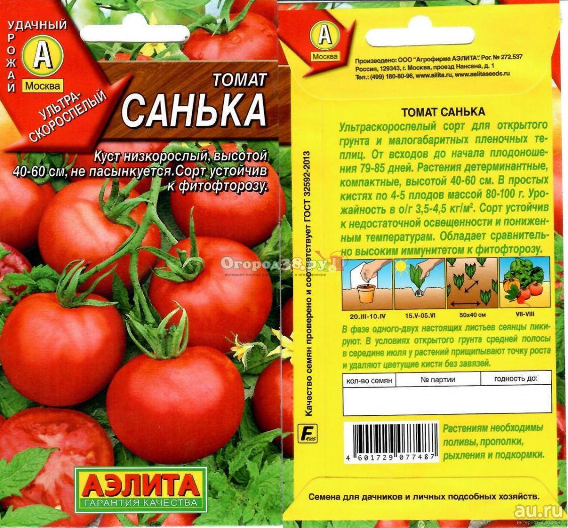Описание сорта томат бонапарт, его характеристики и выращивание