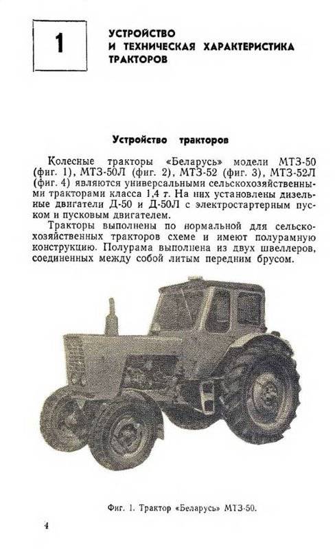 Таблица тяговых классов тракторов мтз беларус и других марок, классификация по мощности.