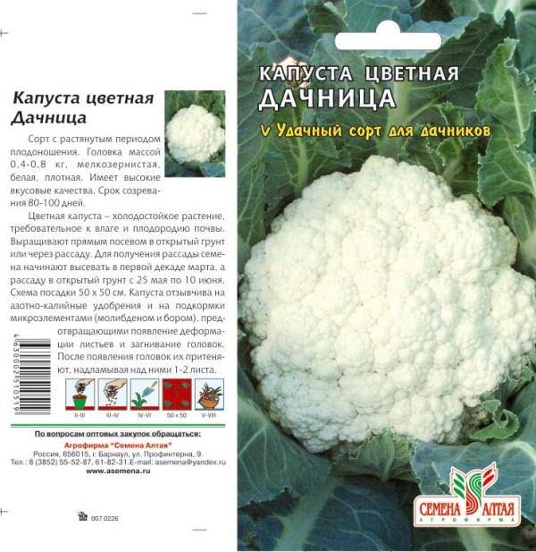 Лучшие ранние сорта цветной капусты для россии и ее регионов