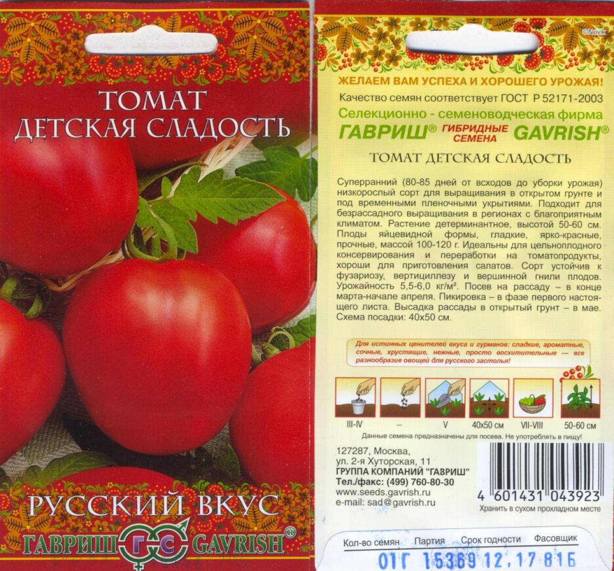 Томат малиновая сладость: описание сорта, достоинства и недостатки, рекомендации по выращиванию русский фермер