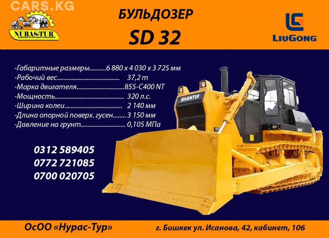 Бульдозер shantui sd32 (технические характеристики)