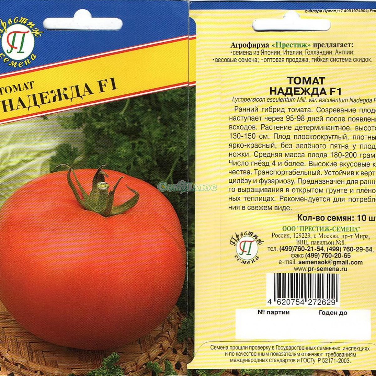 Семена томат Надежда f1